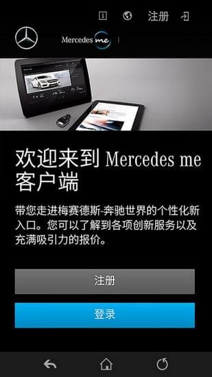 Mercedes me