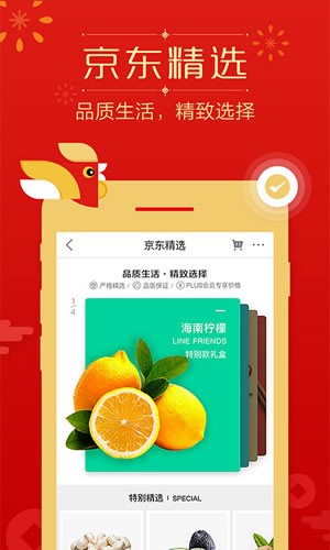 京东优品