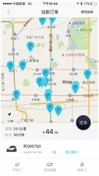 奔驰共享汽车