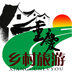 重庆乡村旅游 v3.1.0安卓版