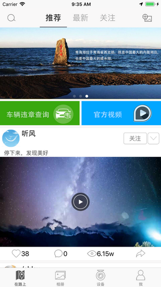 盯盯车联
