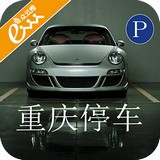 重庆停车 v1.0安卓版