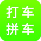 打车拼车助手 v2.1.0安卓版