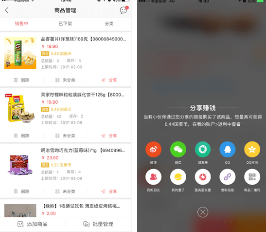 国美美店