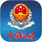 内蒙古税务网上税务局 v9.4.165安卓版