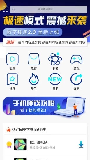 流量转转