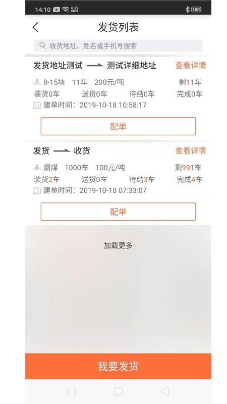 陆运帮