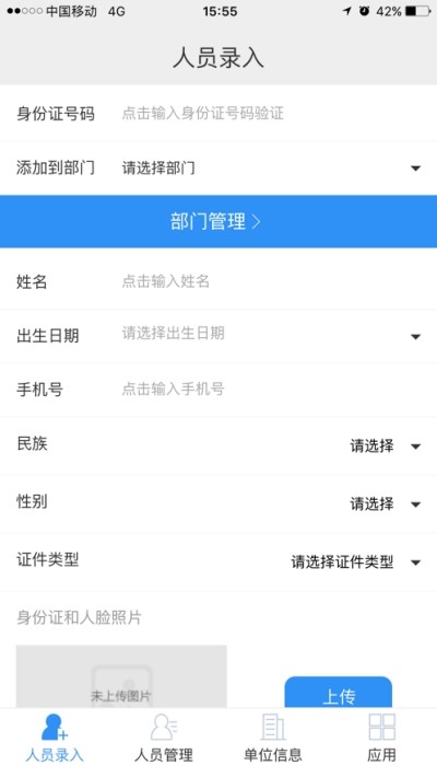 劳信宝