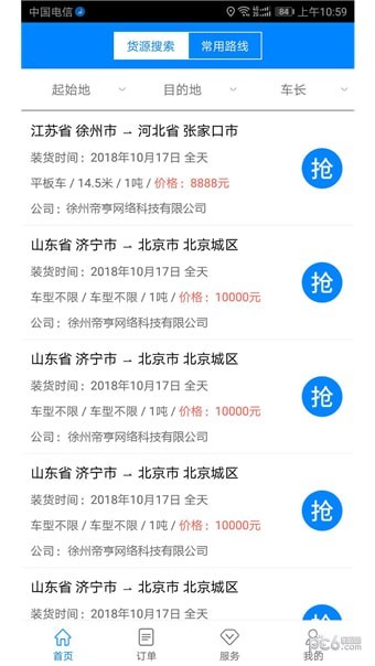 路链