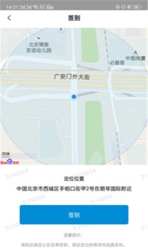 建信普惠企业版