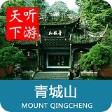 青城山导游 v3.9.3安卓版