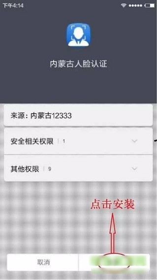 内蒙古人脸认证