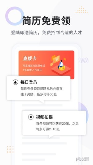 上啥班