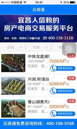 云房通