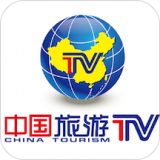 中国旅游TV v1.0.9.5安卓版