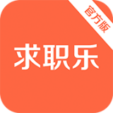 求职乐 v2.9.1安卓版