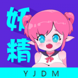 妖精动漫板 v1.1安卓版