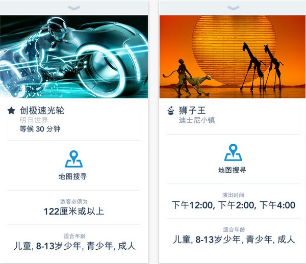 上海迪士尼度假区