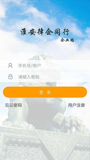 律企同行企业端