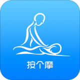 按个摩技师端 v1.2.2安卓版