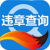 搜狐违章查询 v8.5.2安卓版