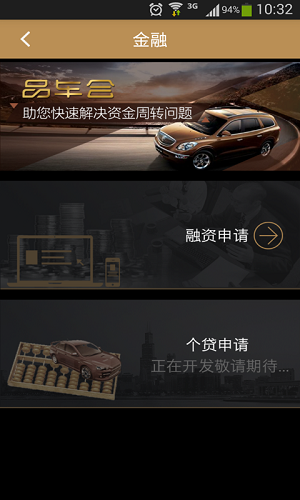 品车会