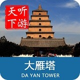 大雁塔导游 v6.1.5安卓版