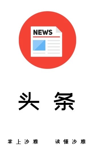沙雅好地方