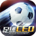 足球CEO v1.0.6安卓版