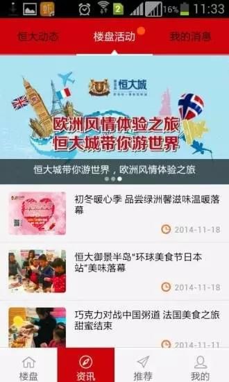 东莞恒房通