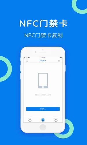 nfc门禁卡