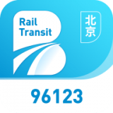 北京轨道交通 v1.0.72安卓版
