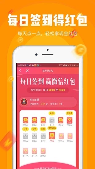 分秒挣