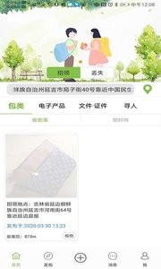 易寻帮