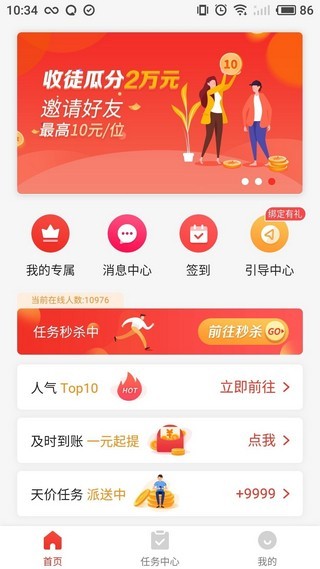 多宝利抢单
