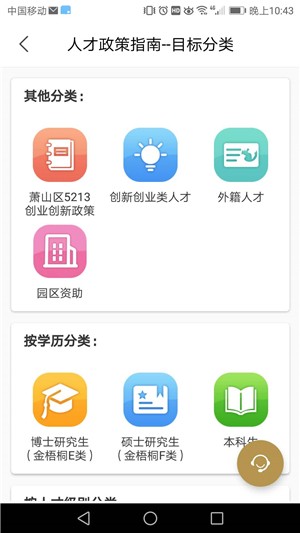 金钥匙人才之家