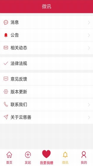 云慈善