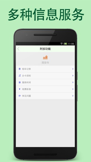 绿动玉溪