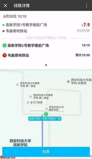 三秦巴士