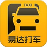 易达打车 v3.1安卓版