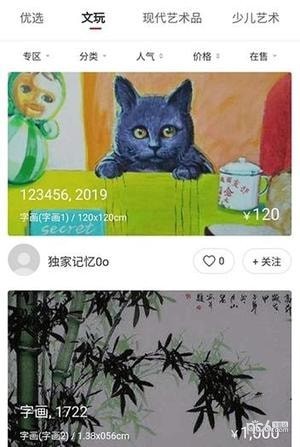 艺交在线