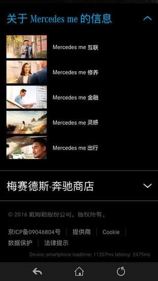 Mercedes me