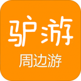 驴友周边游 v1.0.0安卓版