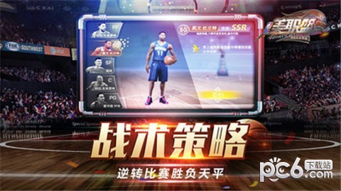 nba全明星游戏