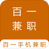 百一手机兼职 v1.0安卓版