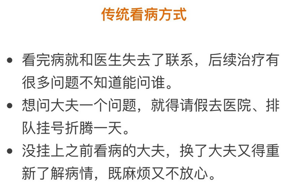 好大夫智慧互联网医院