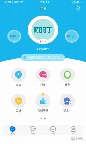 阿玛丁