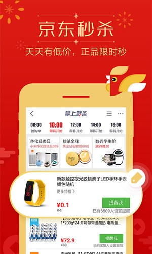 京东优品
