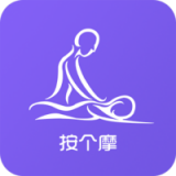 按个摩商户端 v1.3.2安卓版