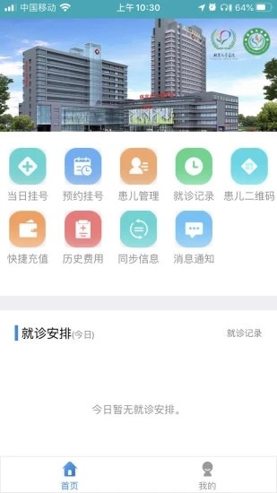 北京儿童医院保定医院